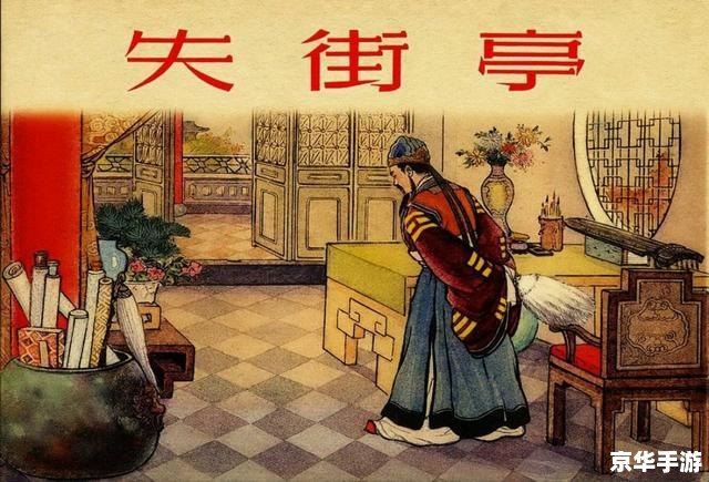 三国杀 马谡 【三国杀】马谡：失守街亭的智者