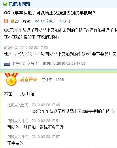 qq飞车怎么退出车队 QQ飞车退出车队方法及游戏相关内容