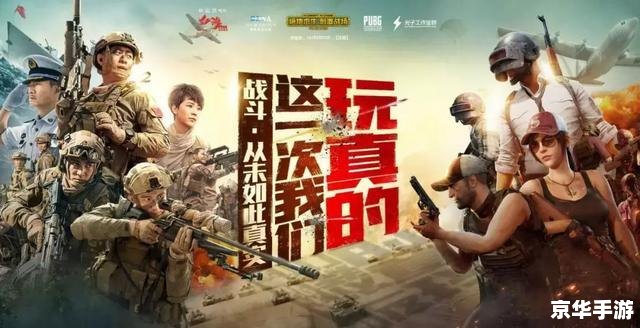 真人版射击中文版：刺激战场，谁与争锋