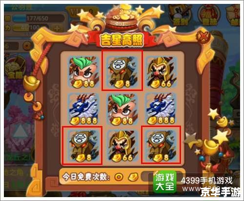 神仙道吉星高照技巧大揭秘 神仙道吉星高照技巧大揭秘