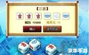神仙道吉星高照技巧大揭秘