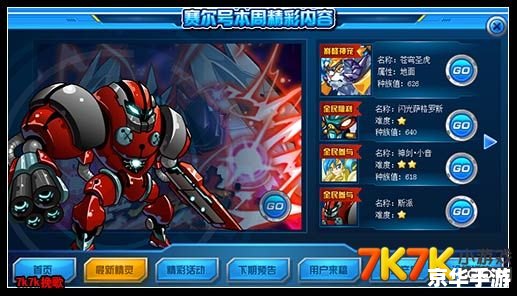 赛尔号亚伦斯刷什么 赛尔号亚伦斯刷法详解