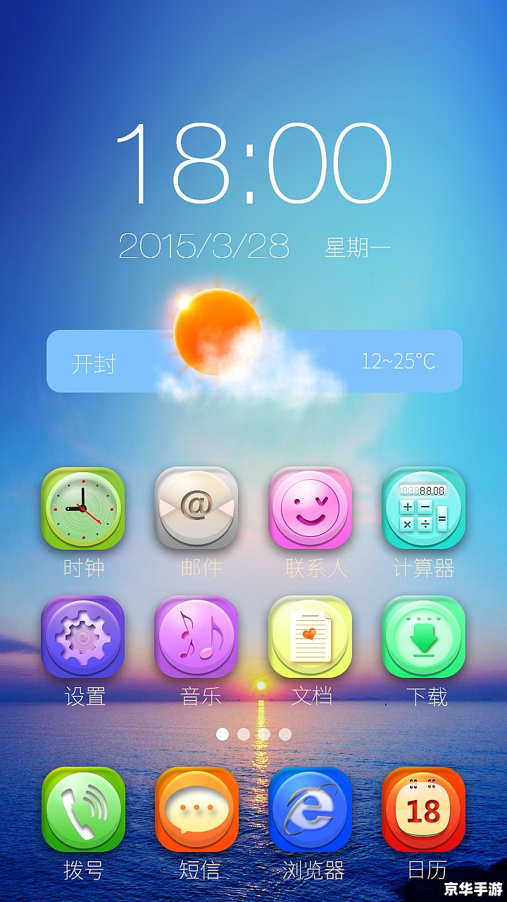 魔秀手机主题：打造个性化的手机体验