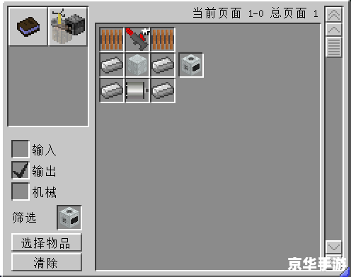 【我的世界合成表图片】游戏内容分析
