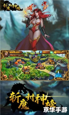 封神榜国际版花神:游戏玩法与特色解析 封神榜国际版花神:游戏玩法与特色解析