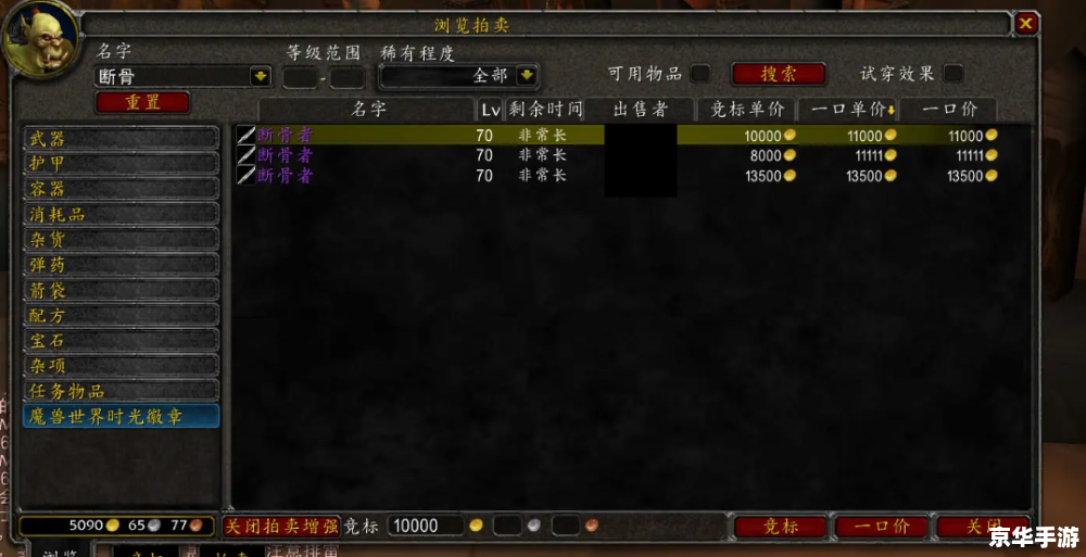 魔兽 封号 建议：《魔兽封号风波再起，玩家权益如何保障？》