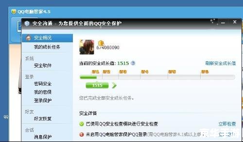 腾讯qq2011官方怎么用正式版安装 腾讯QQ2011正式版安装教程 腾讯qq2011官方怎么用正式版安装 腾讯QQ2011正式版安装教程