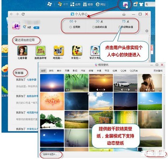 腾讯qq2011官方怎么用正式版安装 腾讯QQ2011正式版安装教程 腾讯qq2011官方怎么用正式版安装 腾讯QQ2011正式版安装教程