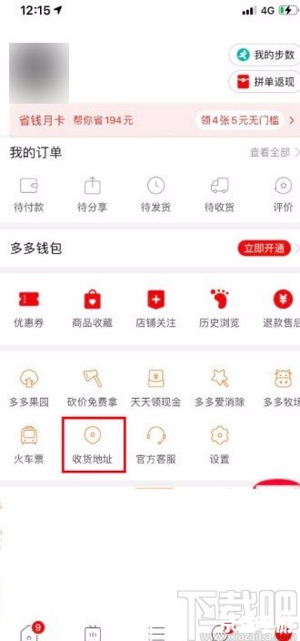 拼多多app官方怎么安装 拼多多App官方安装教程 拼多多app官方怎么安装 拼多多App官方安装教程