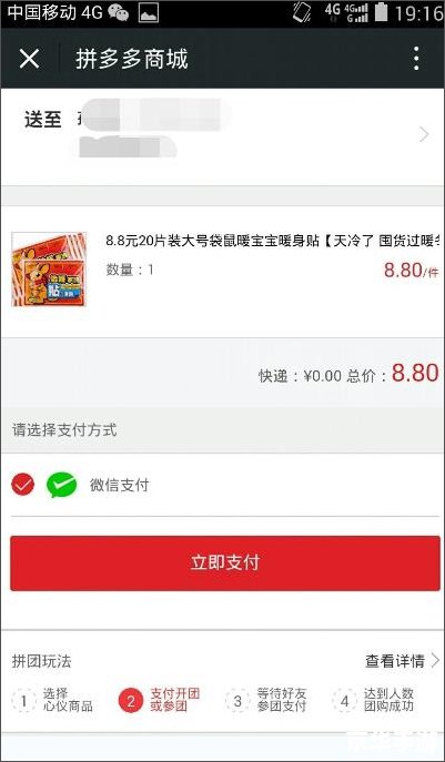 拼多多app官方怎么安装 拼多多App官方安装教程 拼多多app官方怎么安装 拼多多App官方安装教程