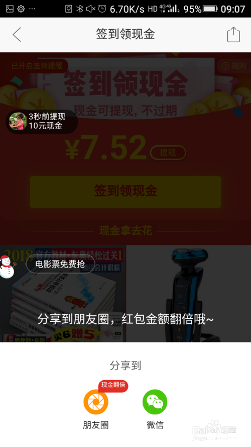 拼多多app官方怎么安装 拼多多App官方安装教程