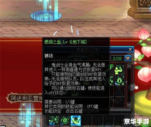 DNF红眼新技能悉数登场：分析与前瞻