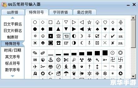 怎么安装极品五笔 详细步骤教你如何安装极品五笔输入法