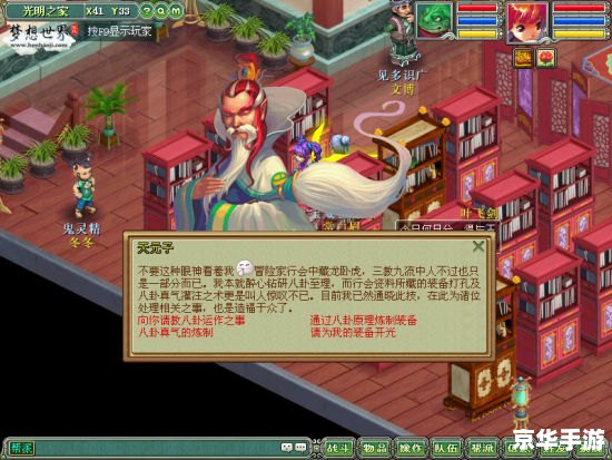 【梦想世界梦境寻宝】游戏：探索与战斗的奇幻冒险
