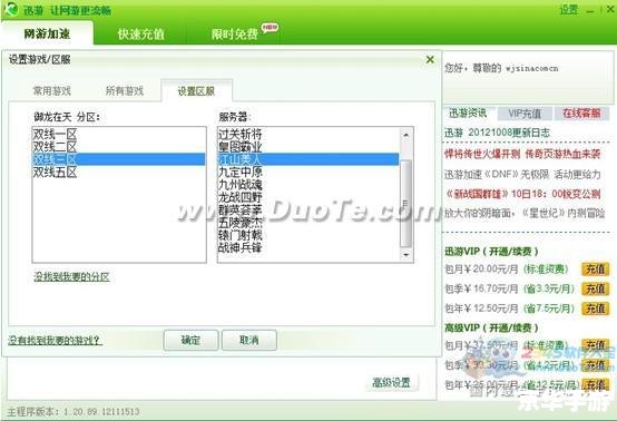 建议：《迅游网游加速器免费：助力畅游游戏世界，轻松解决网络问题》