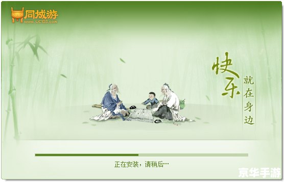 同城游大厅官方怎么安装