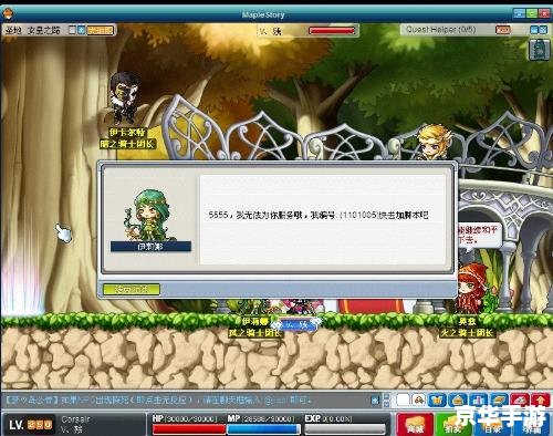 冒险岛骑士团技能探析