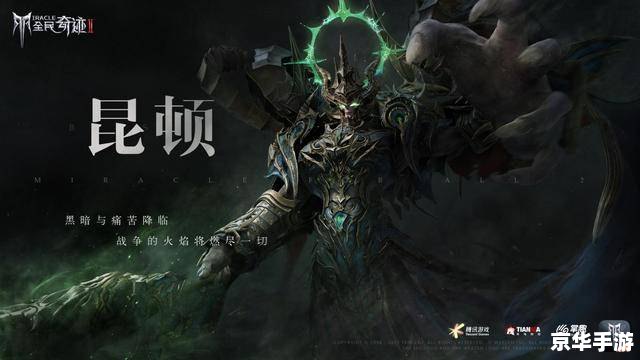 冰封王座1.21：经典再现，战火重燃