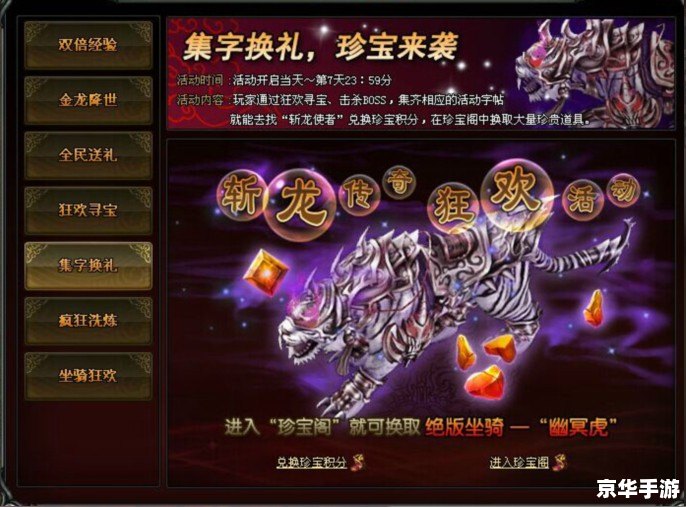 【梦三国至尊VIP俱乐部】——尊享游戏盛宴，体验三国风情