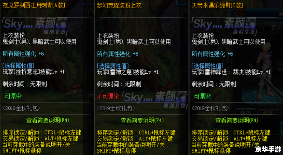 DNF阿修罗装备悉数登场：打造与选择策略全解析