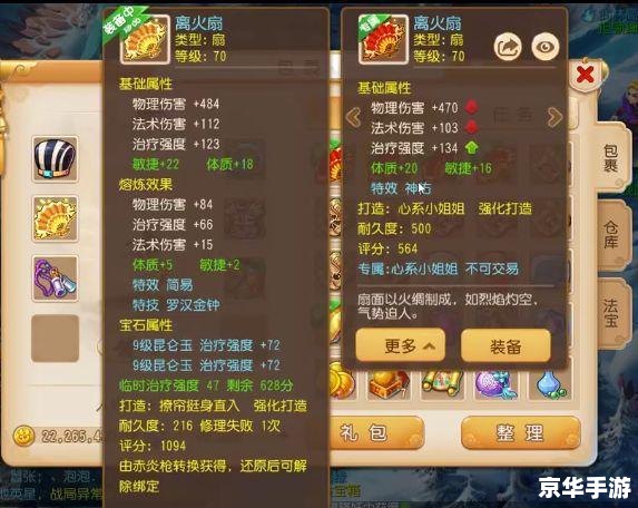 梦幻西游法宝悉数登场：探索与战斗的终极武器！