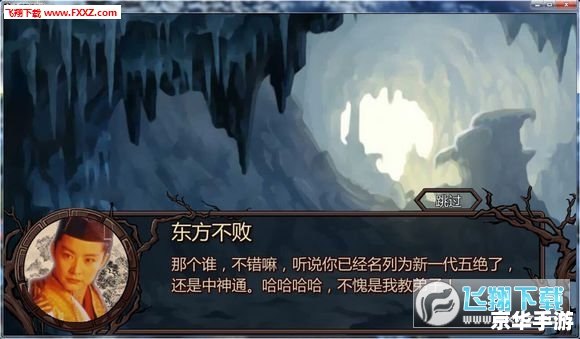 金庸群侠传x0.5攻略——掌握江湖命运的秘诀 金庸群侠传x0.5攻略——掌握江湖命运的秘诀