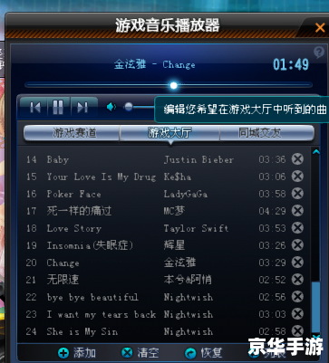 QQ飞车音乐——游戏与音乐的完美融合