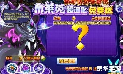 赛尔号布莱克配招攻略