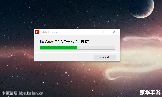 bitdefender 免费版
