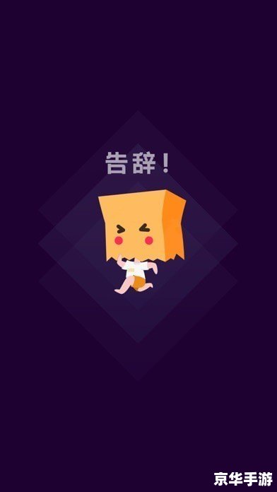 社恐快跑怎么用