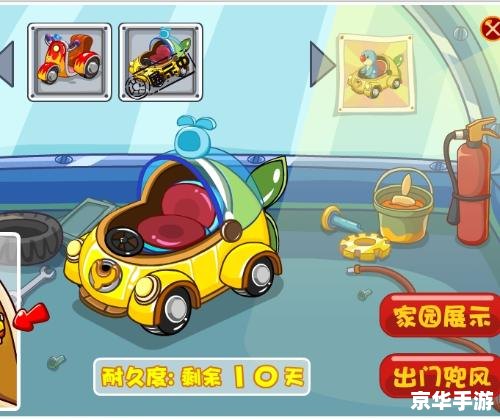 建议:《摩尔庄园的车:独特交通工具悉数登场》 建议:《摩尔庄园的车:独特交通工具悉数登场》