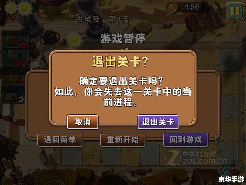植物大战僵尸汉化版——经典塔防游戏的中文呈现