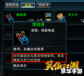 【笑傲江湖 门徒】游戏分析
