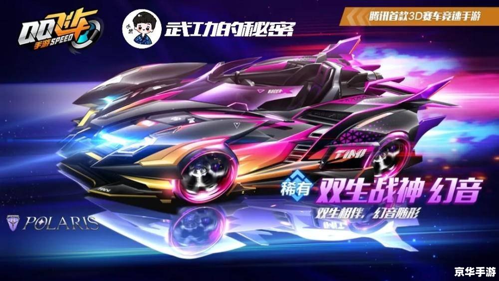 QQ飞车生日礼物：独特与惊喜并存的游戏体验