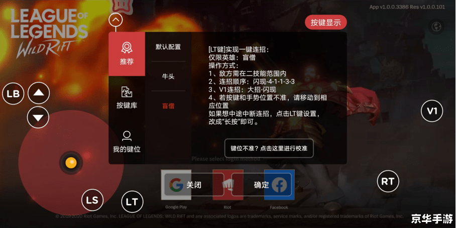 建议:《LOL新手大礼包:轻松上手,畅玩无阻》 建议:《LOL新手大礼包:轻松上手,畅玩无阻》