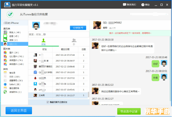 qq 安卓怎么用 QQ安卓版的使用教程