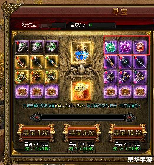 神仙道霸者宝石——游戏中的珍稀宝藏 神仙道霸者宝石——游戏中的珍稀宝藏