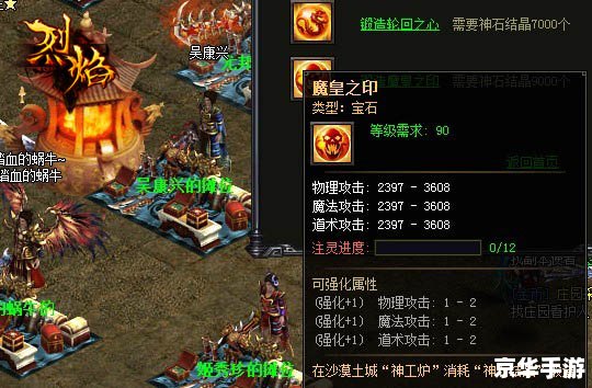 神仙道霸者宝石——游戏中的珍稀宝藏