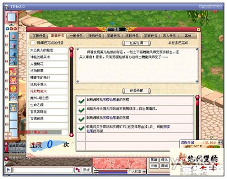 【新绝代双骄3修改器】游戏分析及修改工具探讨 【新绝代双骄3修改器】游戏分析及修改工具探讨