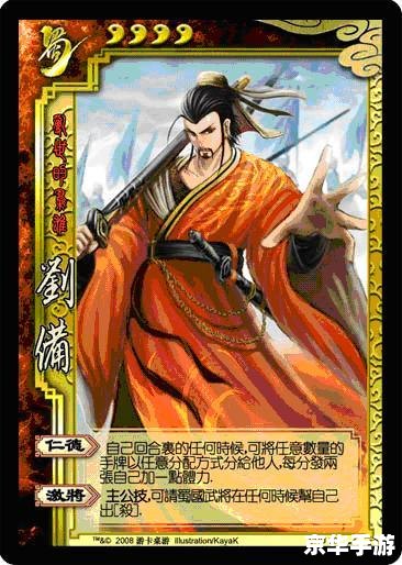 【三国杀高校联盟】游戏分析与解读 【三国杀高校联盟】游戏分析与解读