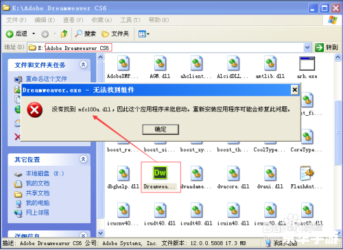 mfc100u.dll怎么安装 如何安装mfc100u.dll文件