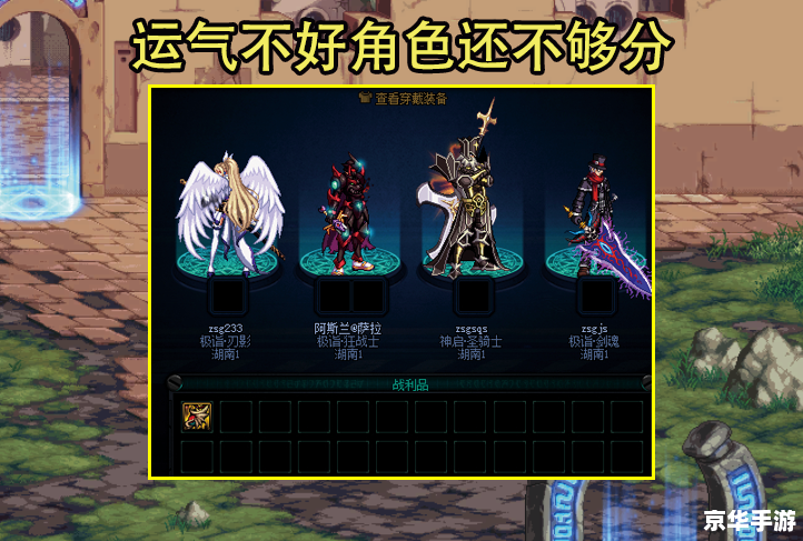 dnf 加百利 建议：《DNF加百利：幸运之神的眷顾与挑战》