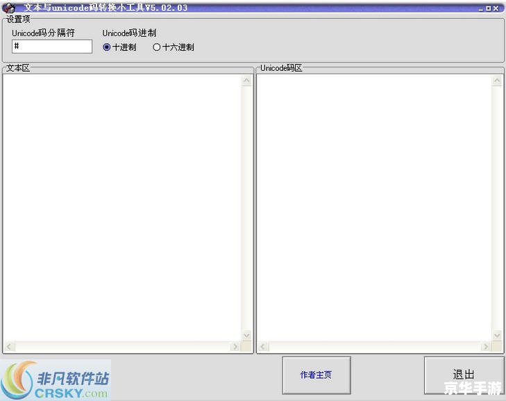 电子书转换器 电子书转换器