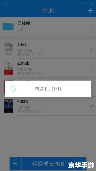 电子书转换器 电子书转换器