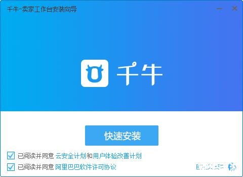卖家版阿里旺旺怎么用