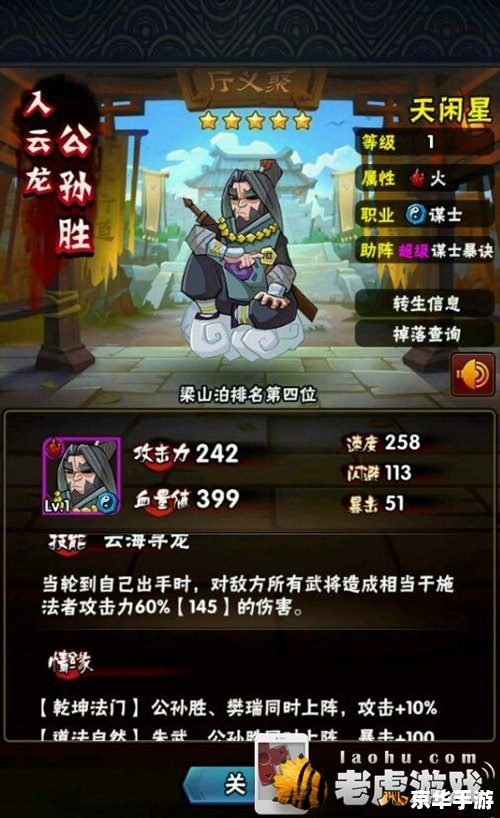 建议:《新水浒q传新手卡悉数登场:游戏玩法与福利全解析》 建议:《新水浒q传新手卡悉数登场:游戏玩法与福利全解析》