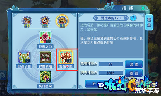 建议：《新水浒q传新手卡悉数登场：游戏玩法与福利全解析》