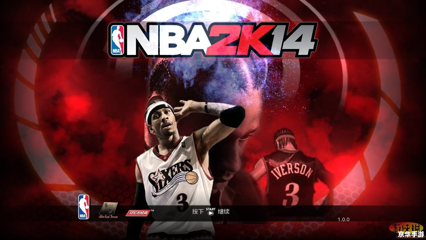 nba2k14科比引导图 NBA 2K14科比引导图：游戏中的传奇之旅