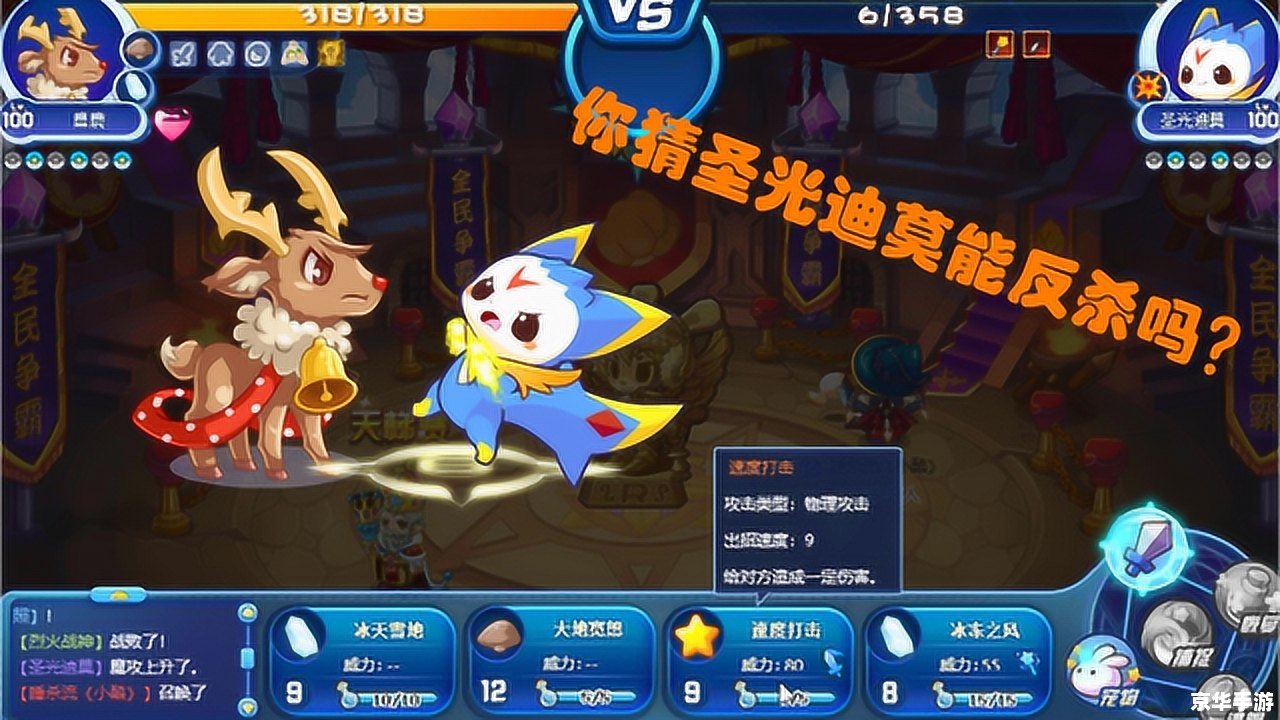 洛克王国皇家圣光迪莫技能表解析 洛克王国皇家圣光迪莫技能表解析