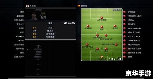 详细步骤指导：如何安装实况足球2012中文版